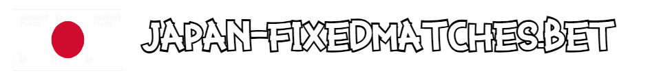 JAPAN Fixed Matches